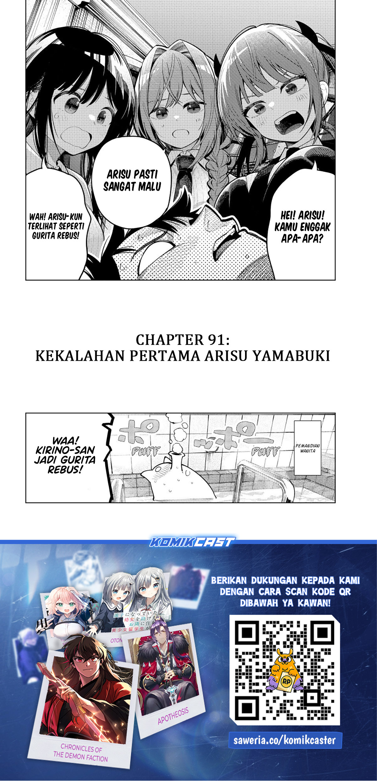 Mayonaka Heart Tune chapter 91
