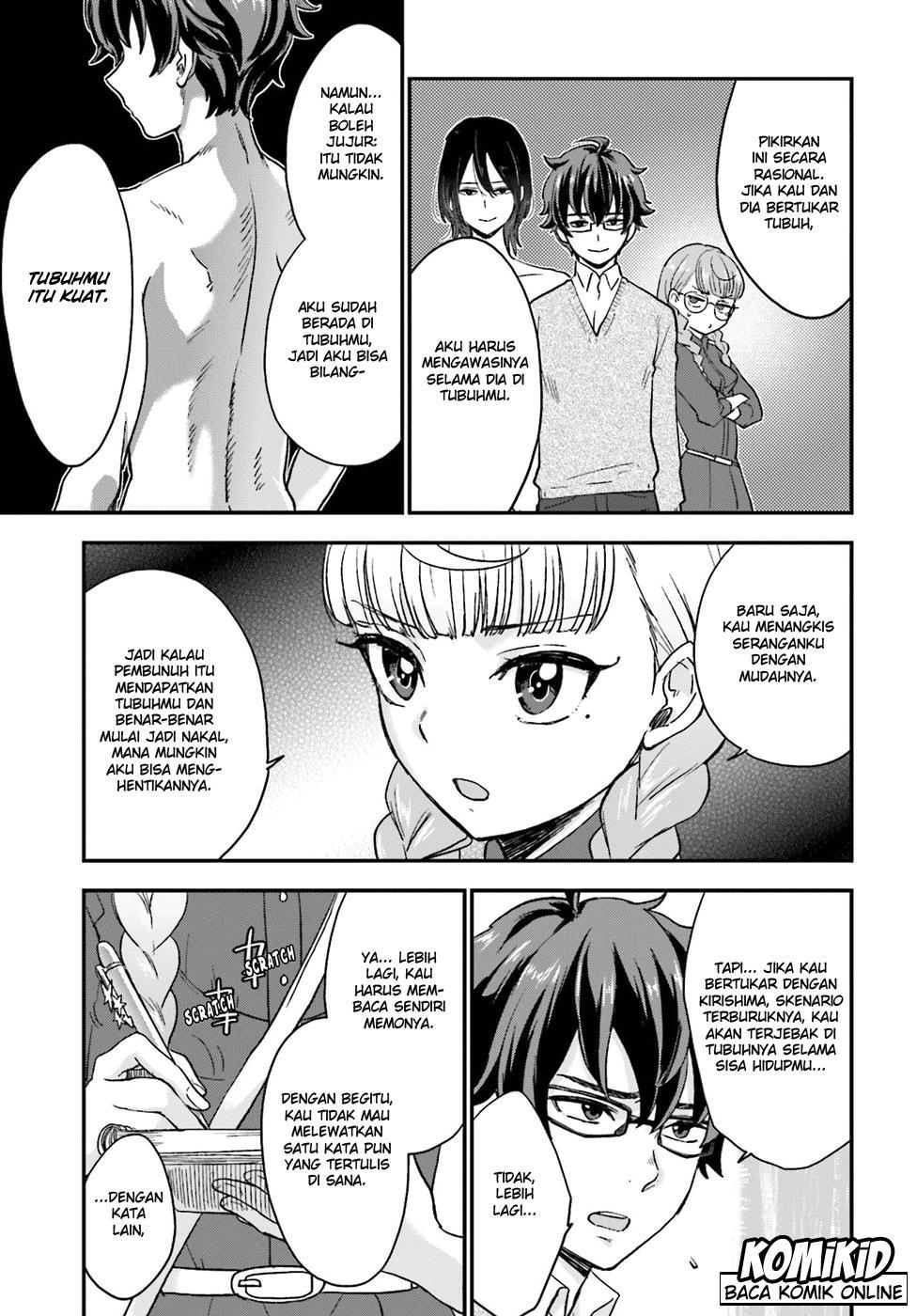 Mayonaka no X Giten chapter 5