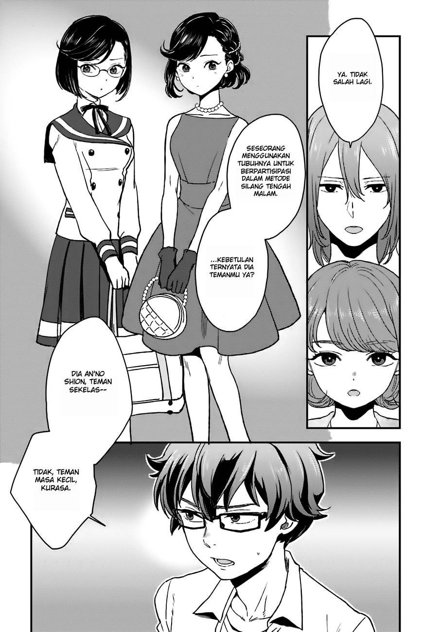 Mayonaka no X Giten Chapter 14