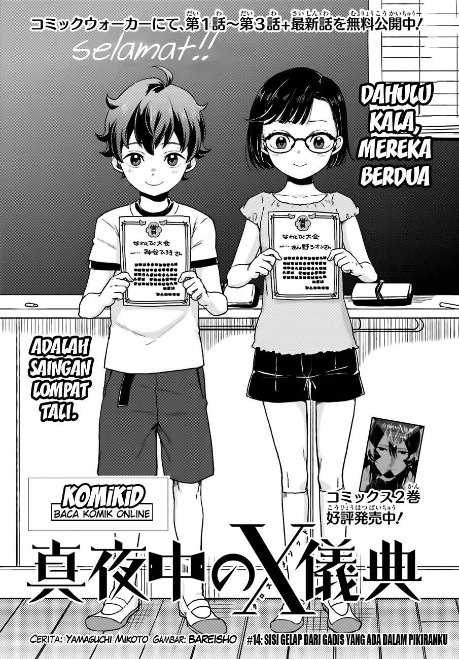 Mayonaka no X Giten Chapter 14