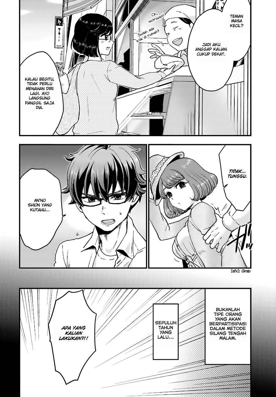 Mayonaka no X Giten Chapter 14