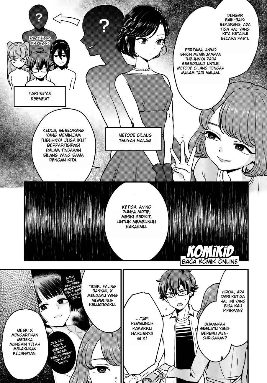 Mayonaka no X Giten Chapter 14