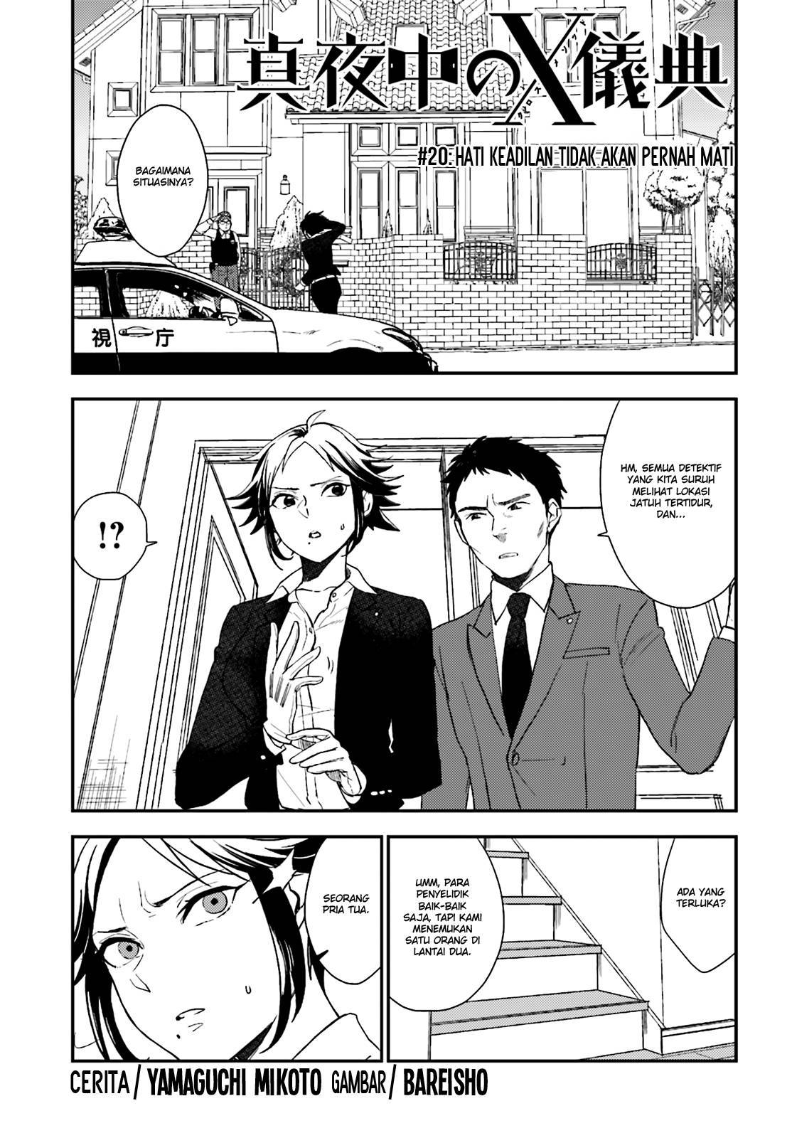 Mayonaka no X Giten chapter 20