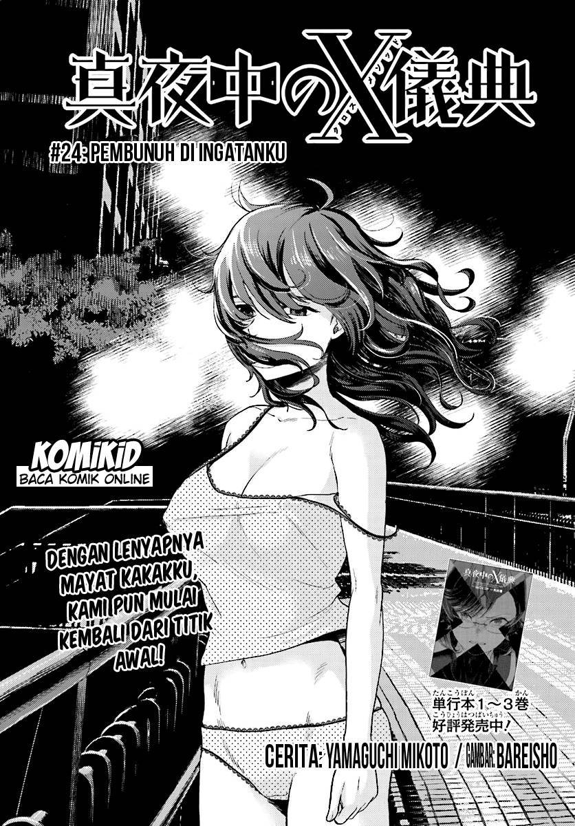 Mayonaka no X Giten chapter 24