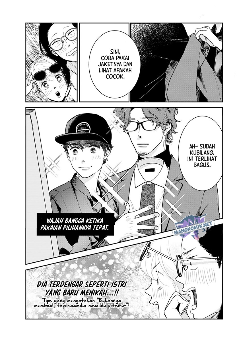 Me no Doku Sugiru Shokuba no Futari chapter 9
