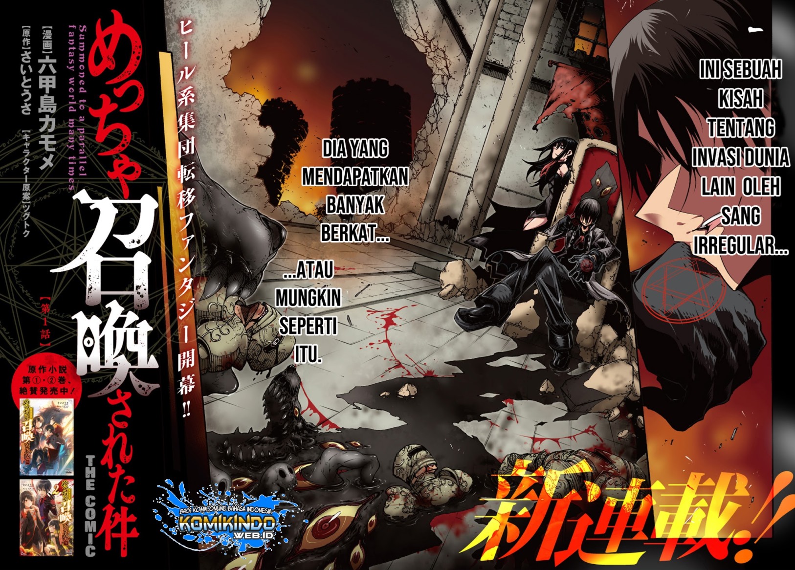 Meccha Shoukan Sareta Ken chapter 1