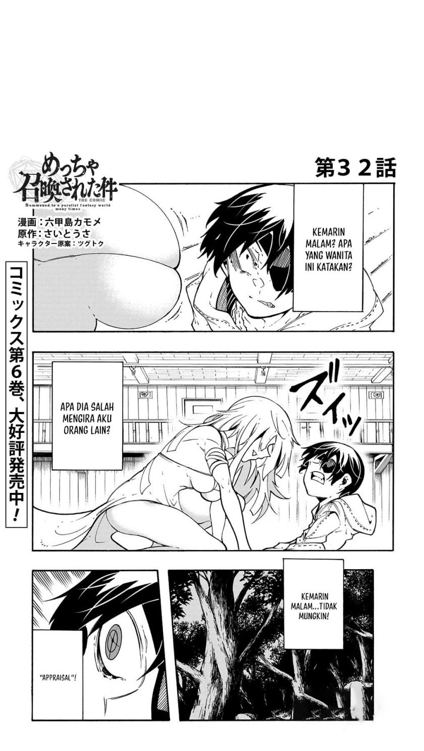 Meccha Shoukan Sareta Ken chapter 32