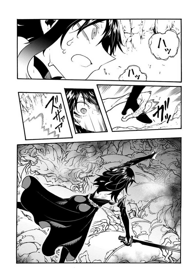 Meccha Shoukan Sareta Ken chapter 41