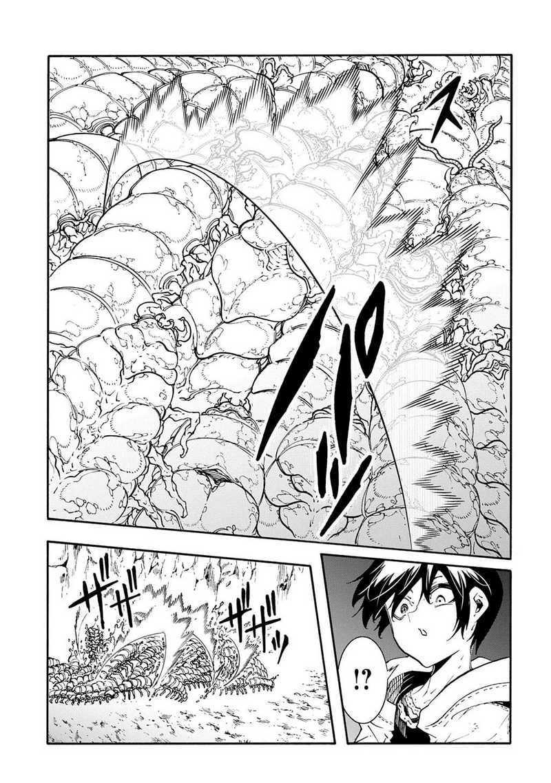 Meccha Shoukan Sareta Ken chapter 41