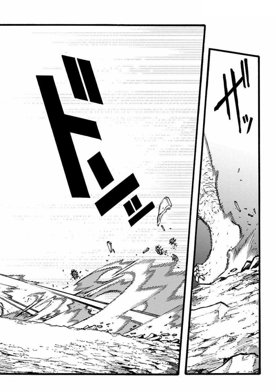 Meccha Shoukan Sareta Ken Chapter 51 Bahasa Indonesia