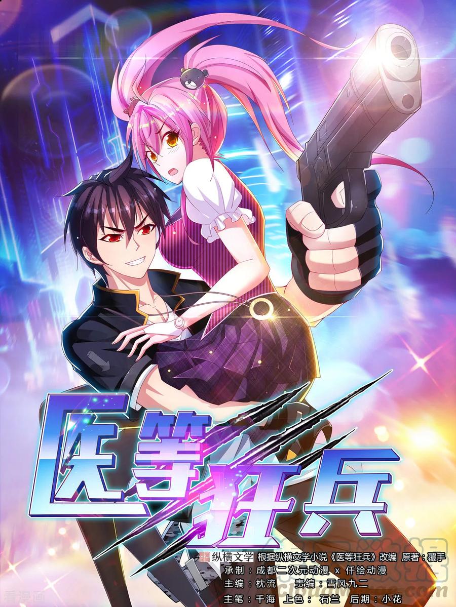 Medical Soldiers Chapter 09 Bahasa Indonesia