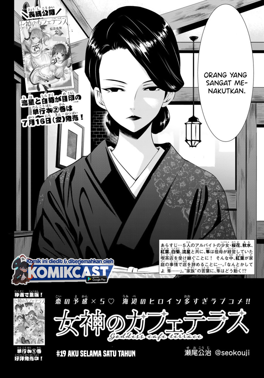 Megami no Kafeterasu (Goddess Café Terrace) chapter 19