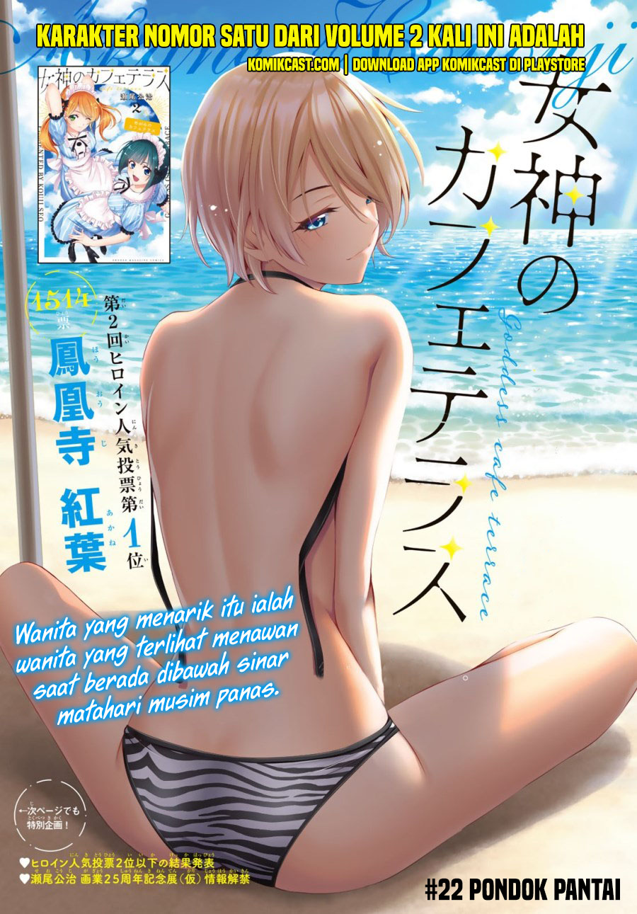 Megami no Kafeterasu (Goddess Café Terrace) chapter 22