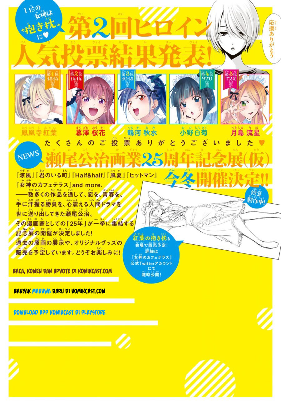 Megami no Kafeterasu (Goddess Café Terrace) chapter 22