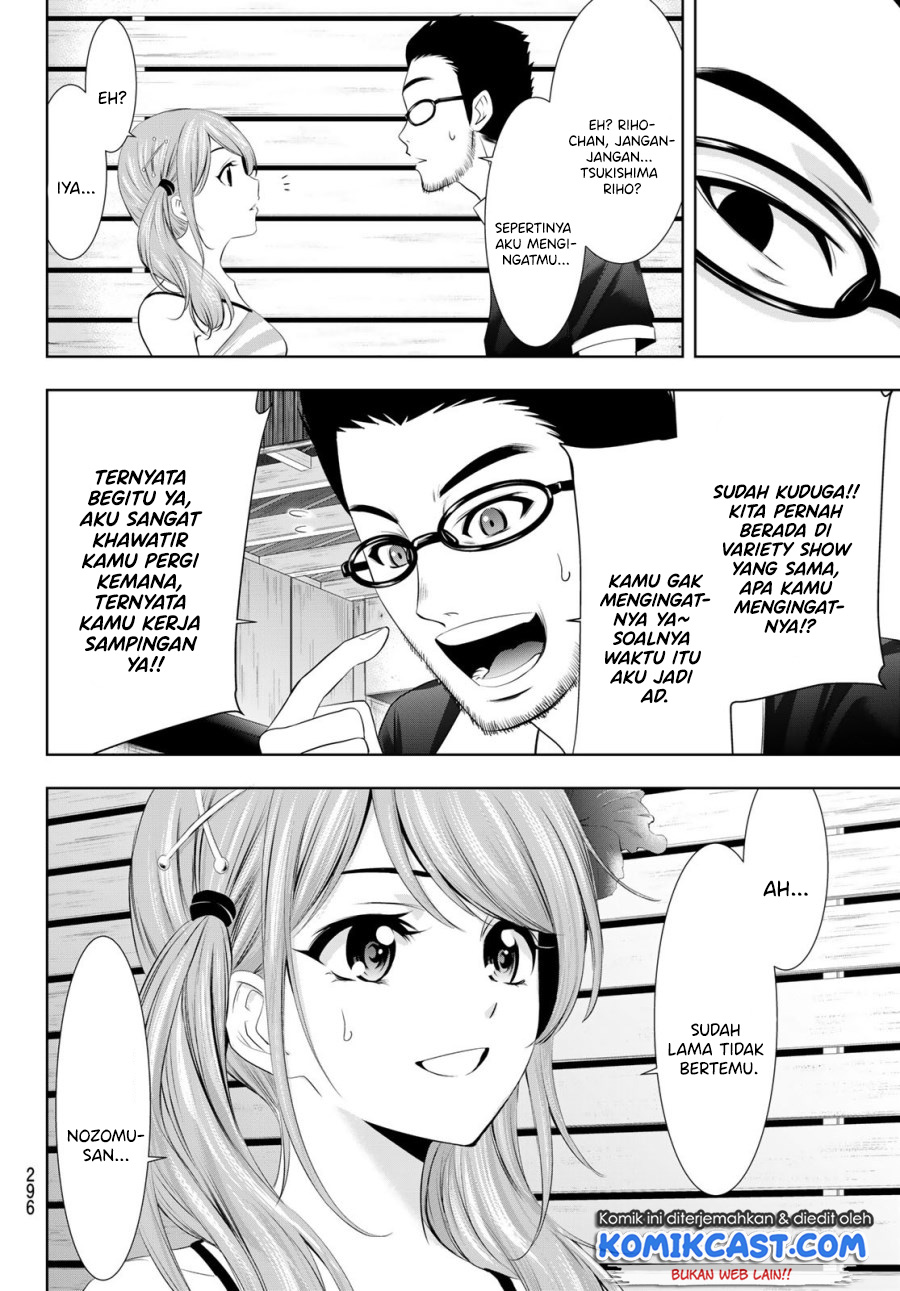 Megami no Kafeterasu (Goddess Café Terrace) chapter 25