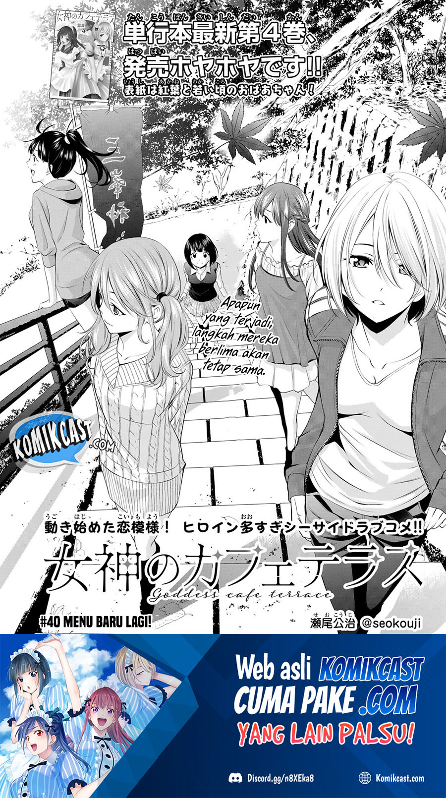 Megami no Kafeterasu (Goddess Café Terrace) chapter 40
