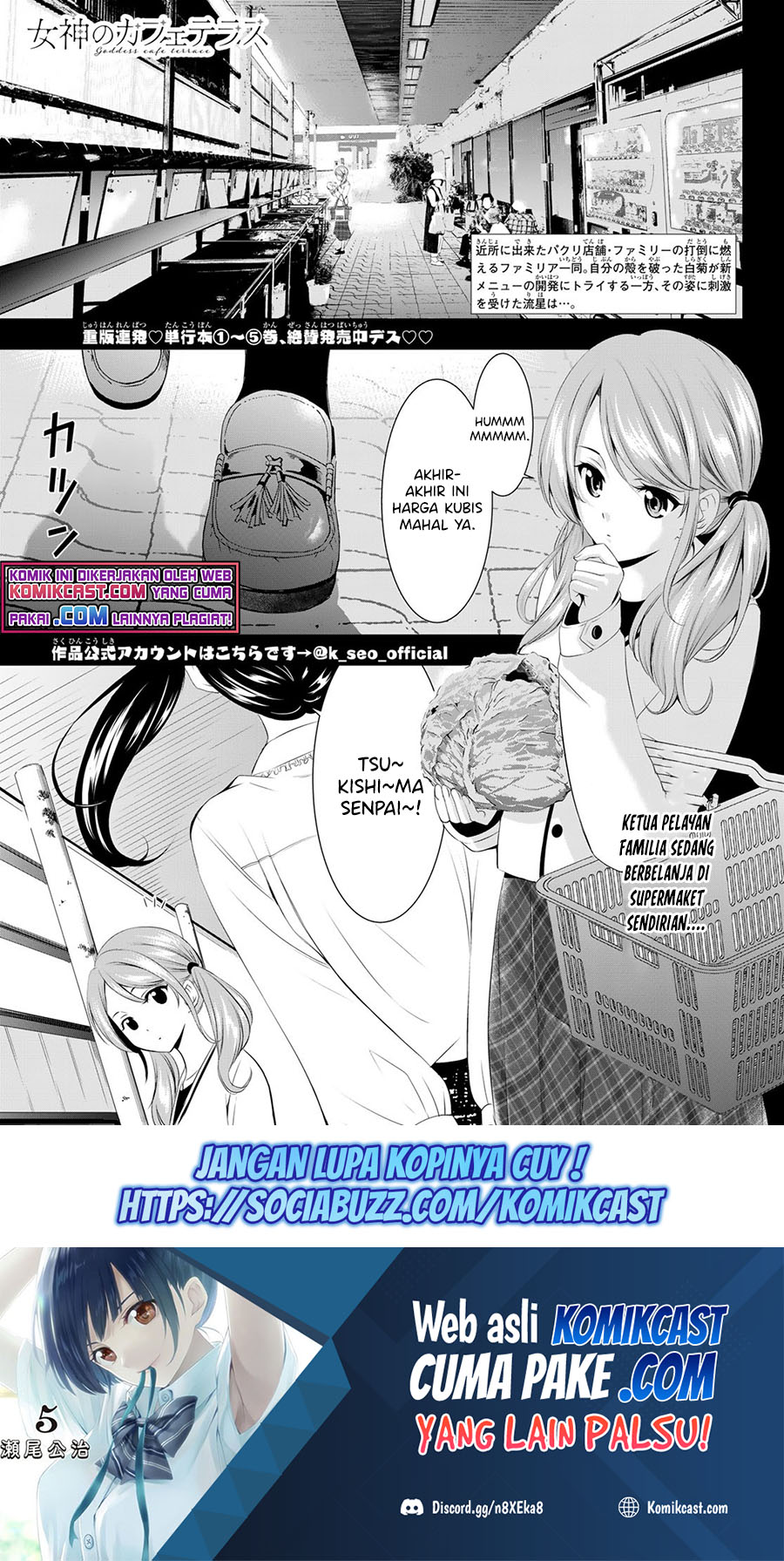 Megami no Kafeterasu (Goddess Café Terrace) chapter 52