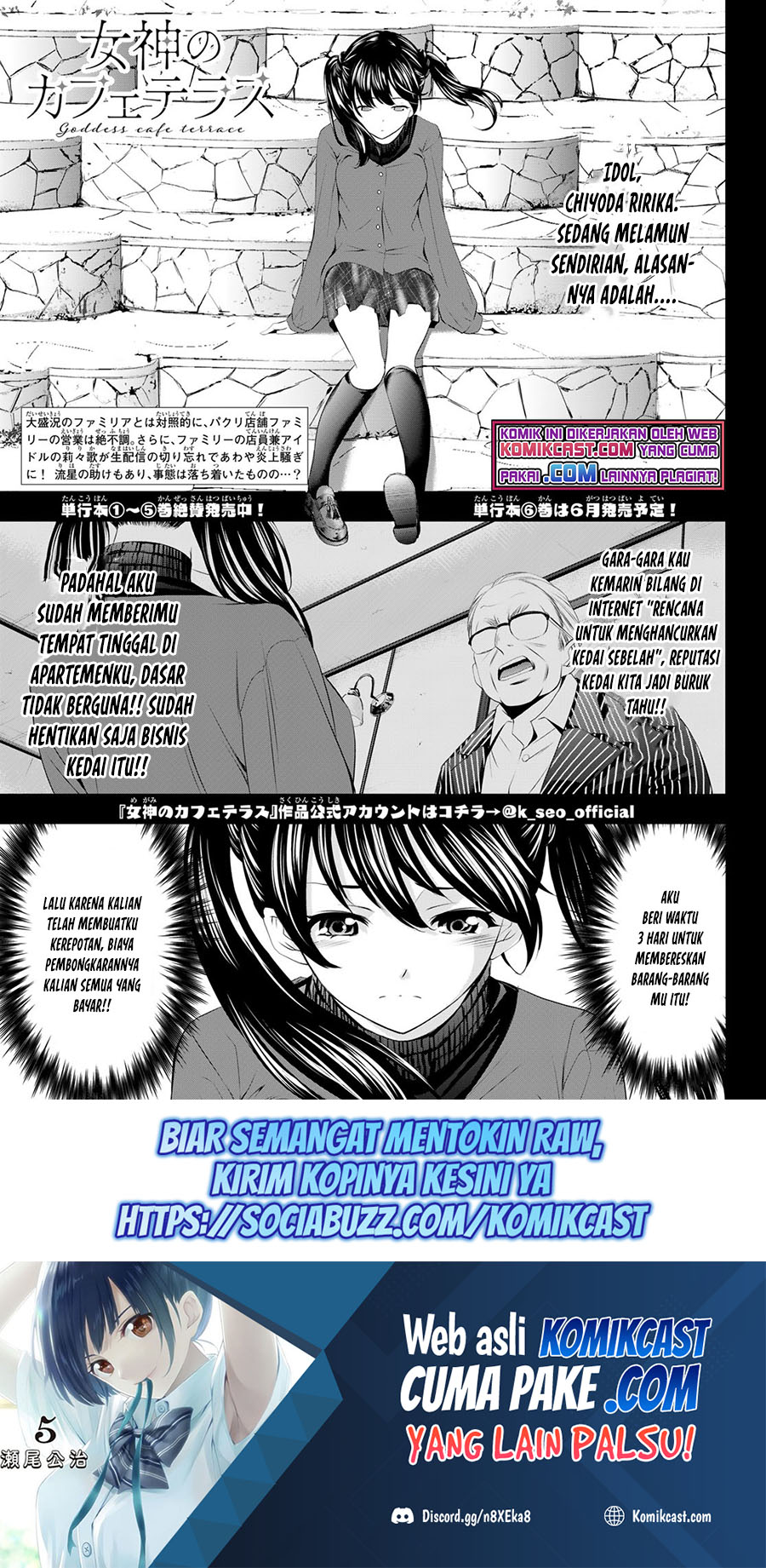 Megami no Kafeterasu (Goddess Café Terrace) chapter 54