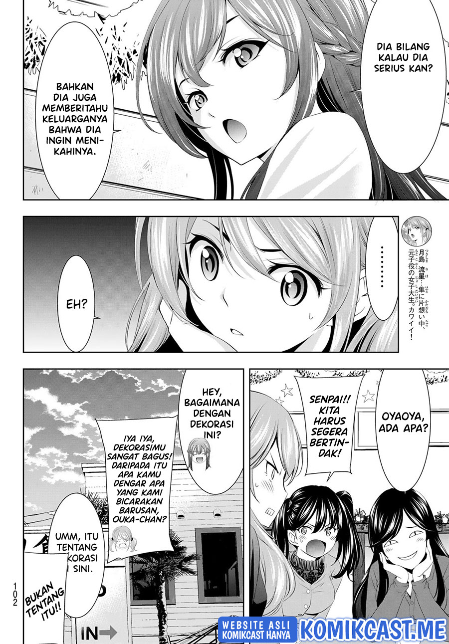 Megami no Kafeterasu (Goddess Café Terrace) chapter 76