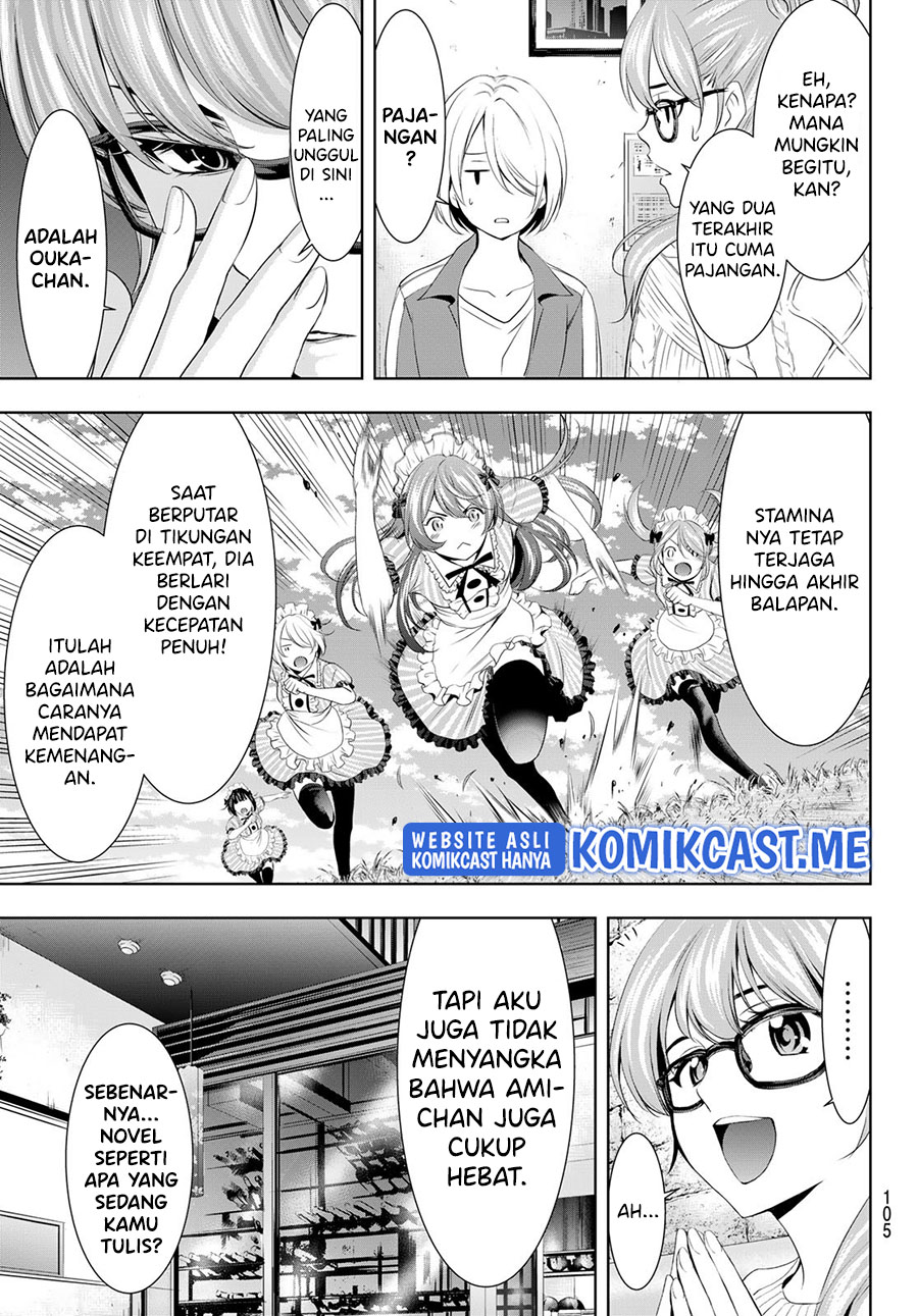Megami no Kafeterasu (Goddess Café Terrace) chapter 76