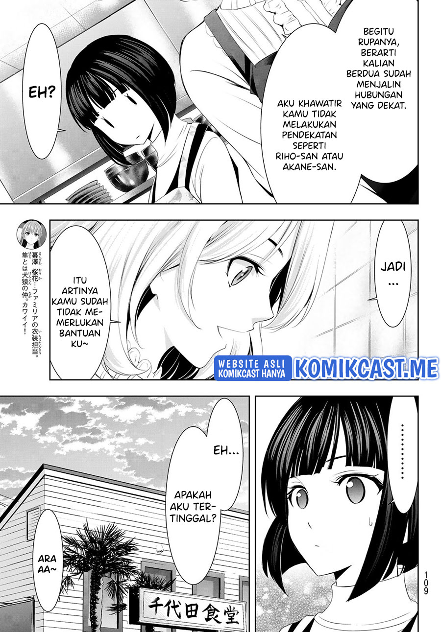 Megami no Kafeterasu (Goddess Café Terrace) chapter 76