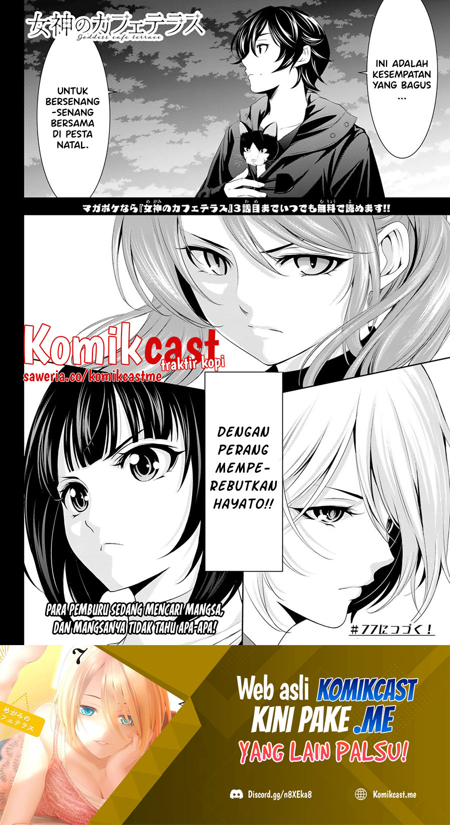 Megami no Kafeterasu (Goddess Café Terrace) chapter 76