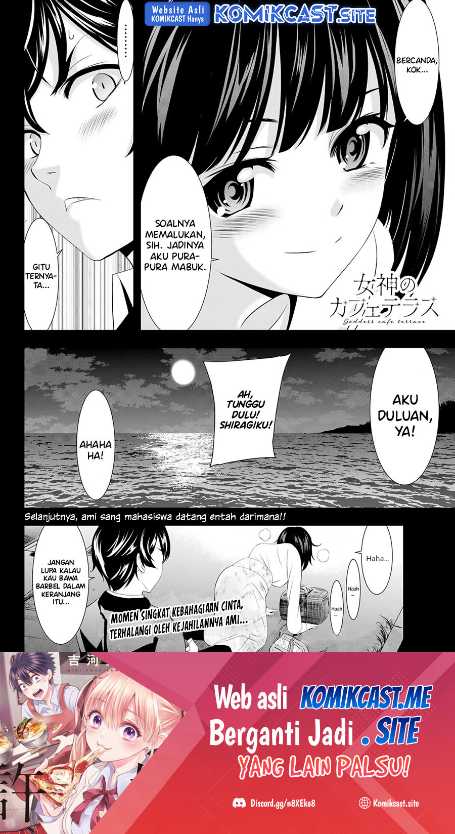 Megami no Kafeterasu (Goddess Café Terrace) chapter 104