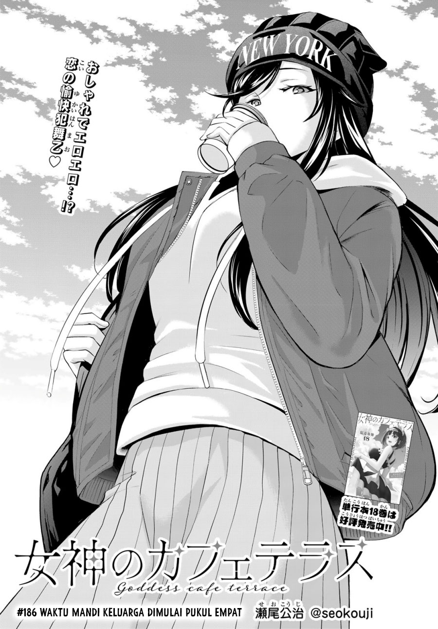 Megami no Kafeterasu (Goddess Café Terrace) chapter 186