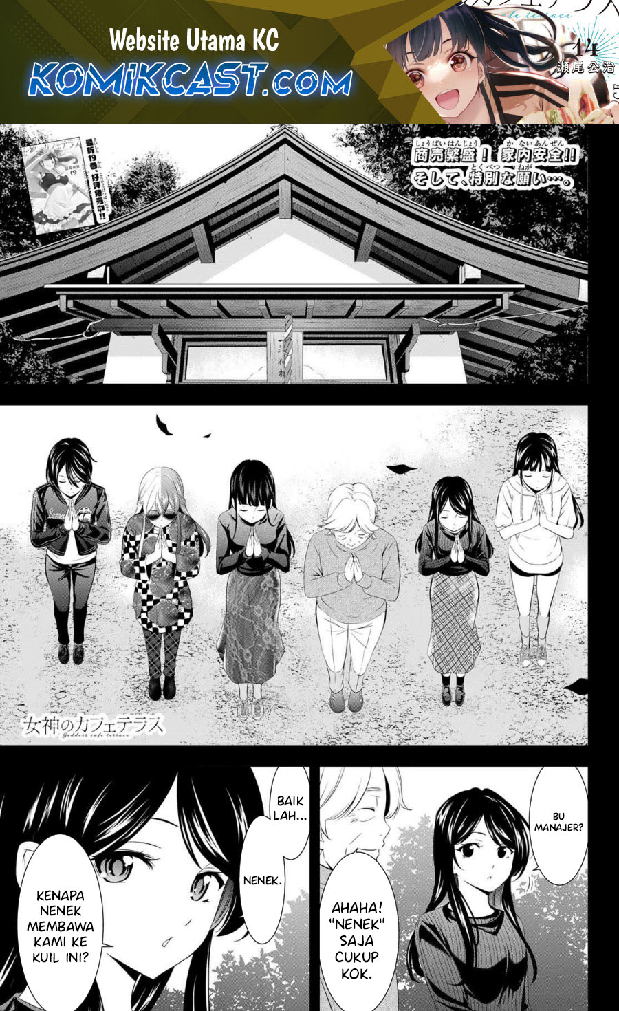 Megami no Kafeterasu (Goddess Café Terrace) chapter 197