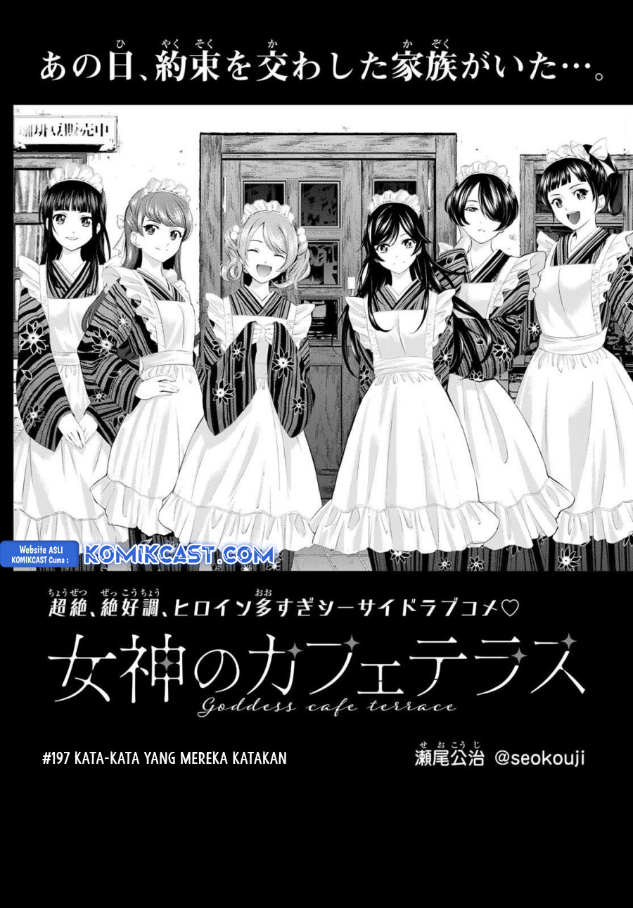 Megami no Kafeterasu (Goddess Café Terrace) chapter 197