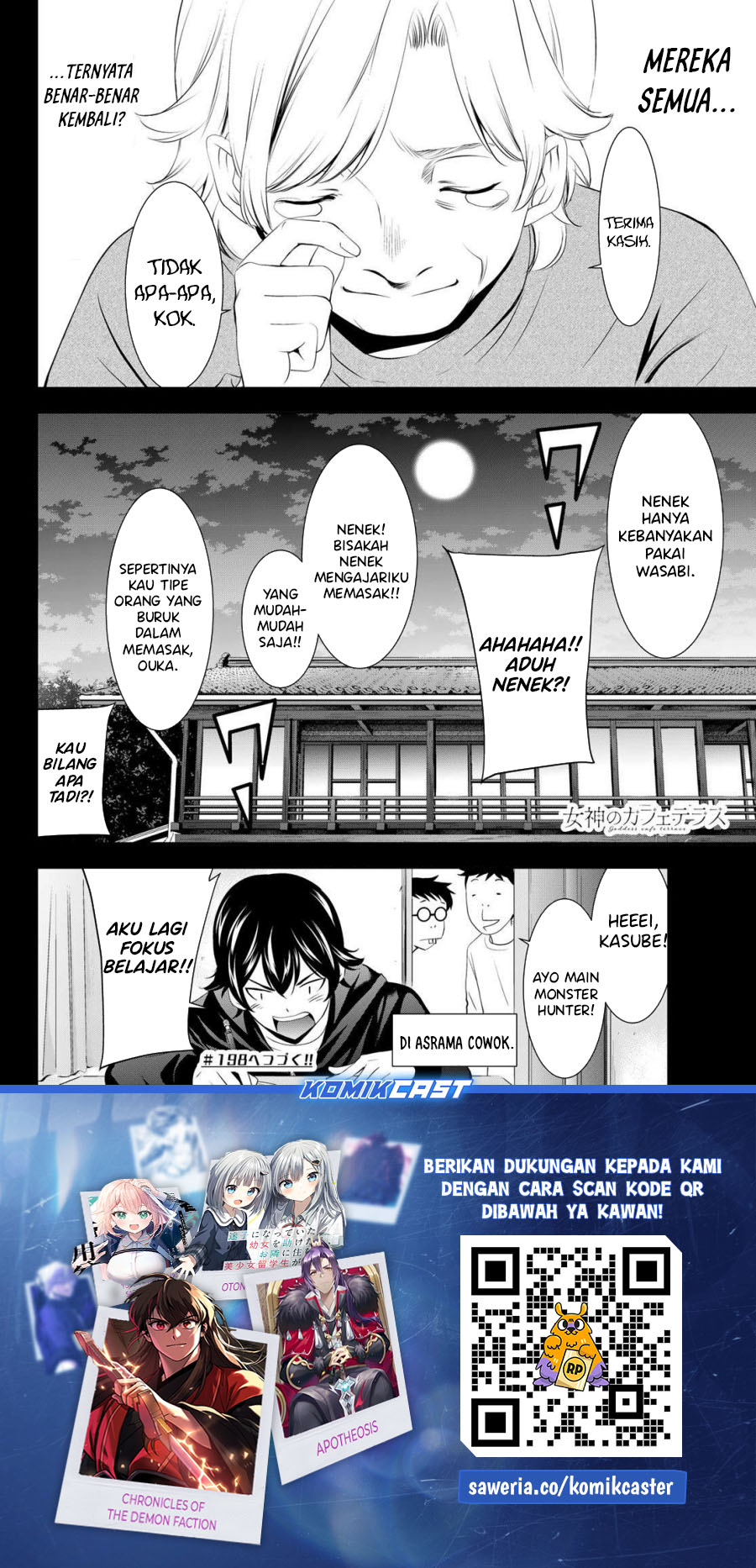 Megami no Kafeterasu (Goddess Café Terrace) chapter 197