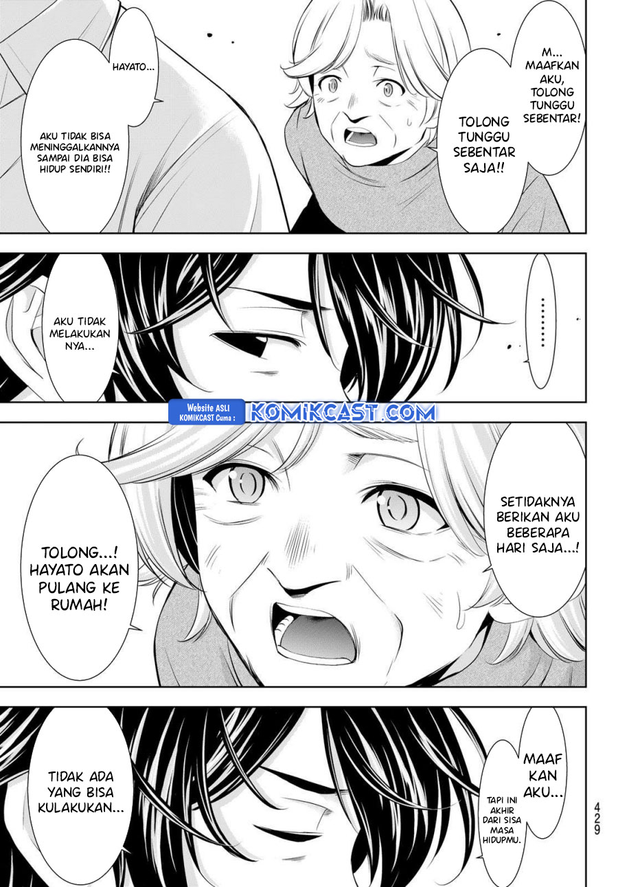 Megami no Kafeterasu (Goddess Café Terrace) chapter 198