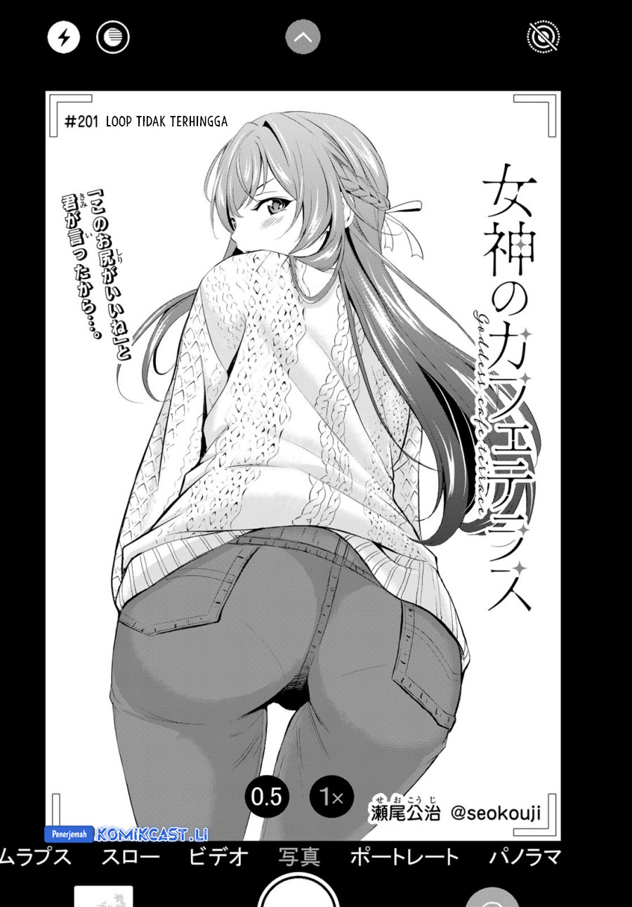 Megami no Kafeterasu (Goddess Café Terrace) chapter 201