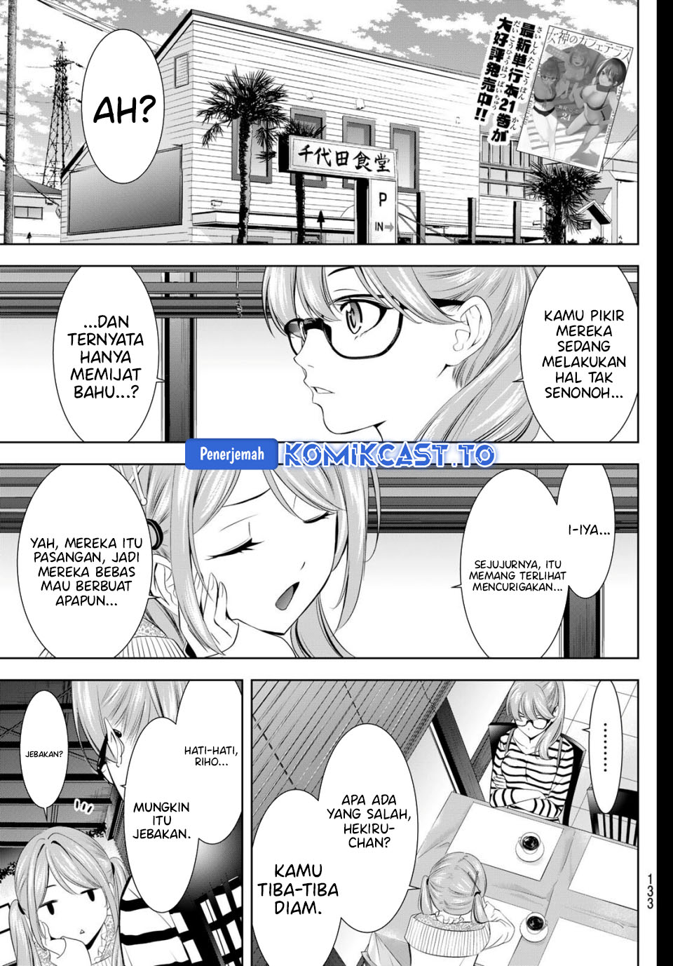 Megami no Kafeterasu (Goddess Café Terrace) chapter 217