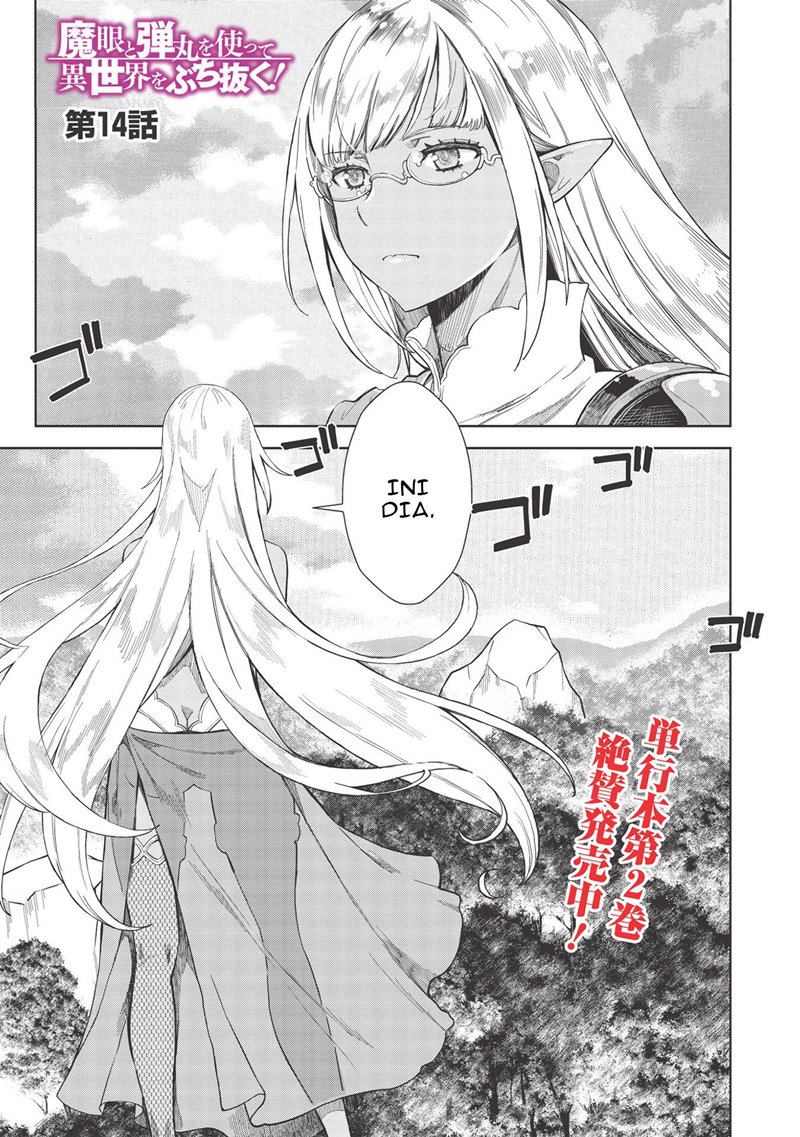 Magan to Dangan o Tsukatte Isekai o Buchinuku! Chapter 14 Bahasa Indonesia