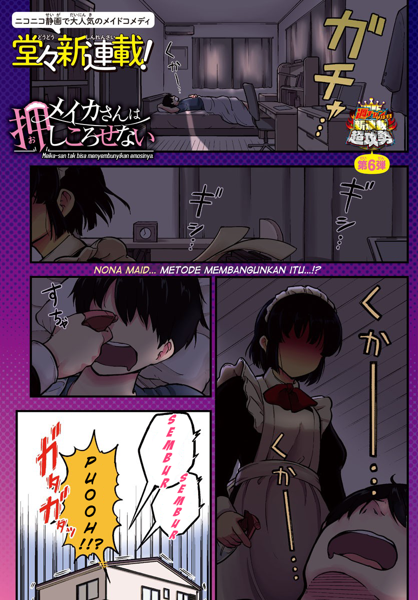Meika-san Can’t Conceal Her Emotions (Serialization) chapter 1