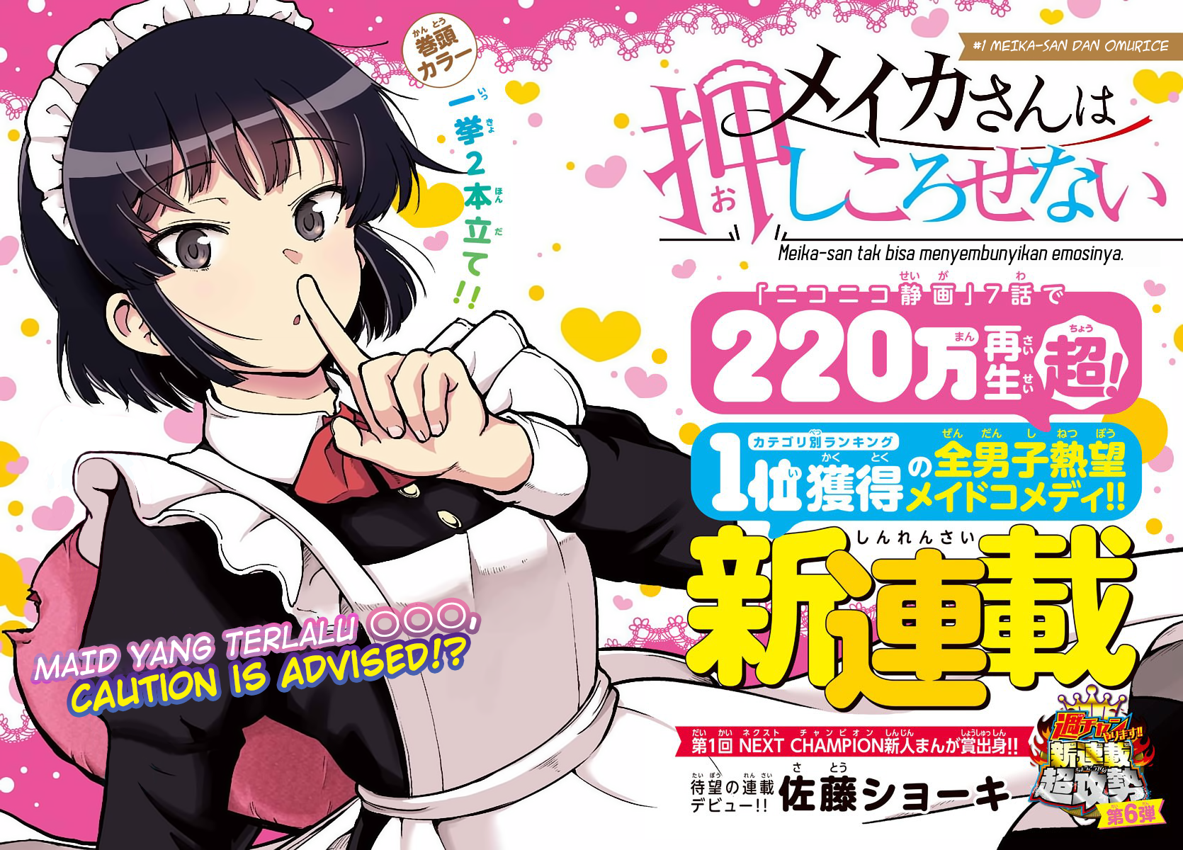 Meika-san Can’t Conceal Her Emotions (Serialization) chapter 1