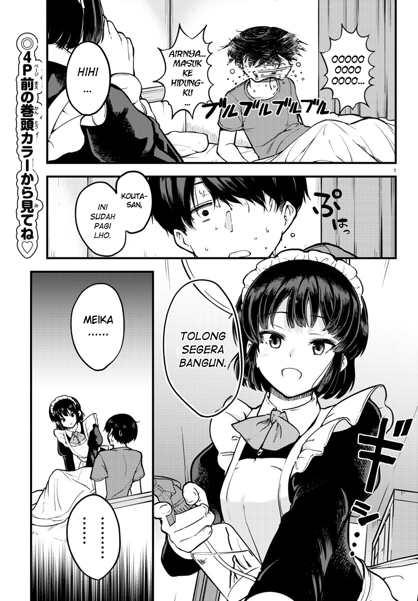 Meika-san Can’t Conceal Her Emotions (Serialization) chapter 1