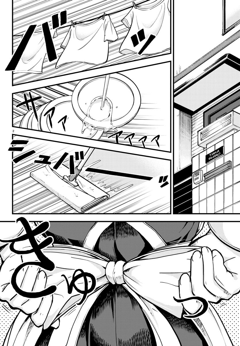 Meika-san Can’t Conceal Her Emotions (Serialization) chapter 1