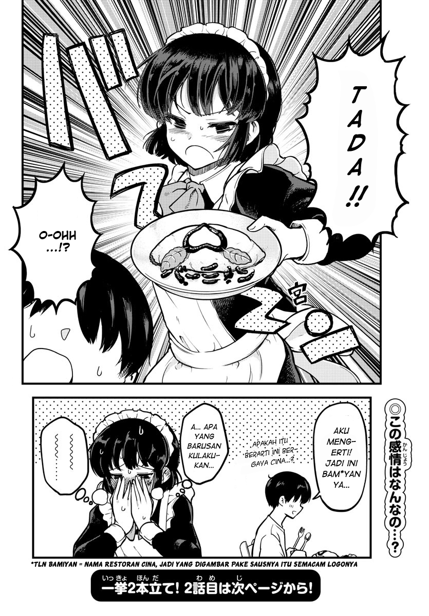 Meika-san Can’t Conceal Her Emotions (Serialization) chapter 1