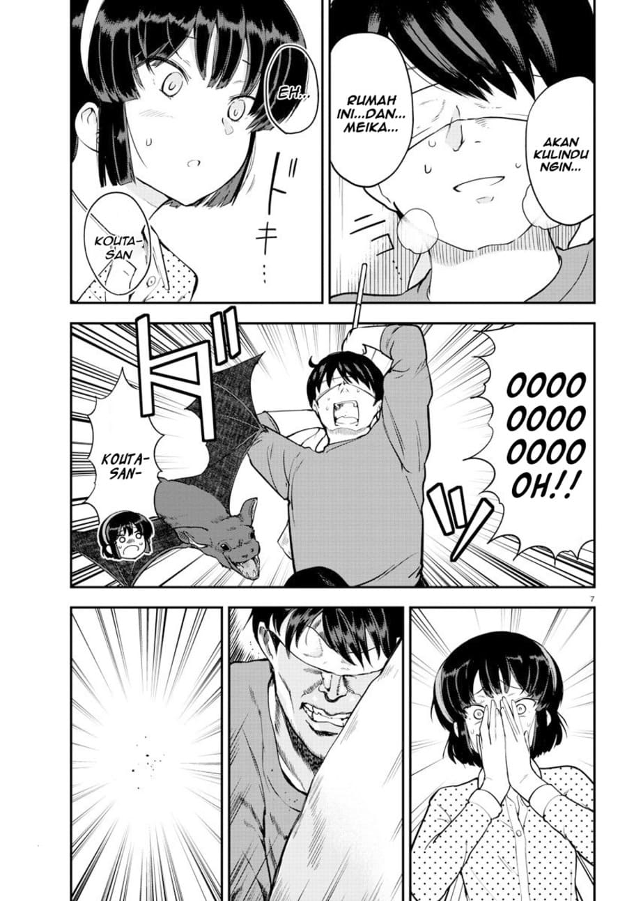 Meika-san Can’t Conceal Her Emotions (Serialization) chapter 8