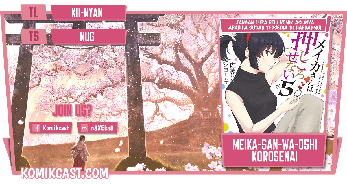 Meika-san Can’t Conceal Her Emotions (Serialization) chapter 64