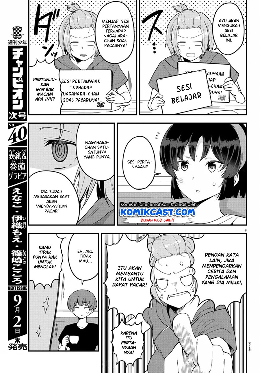 Meika-san Can’t Conceal Her Emotions (Serialization) chapter 79