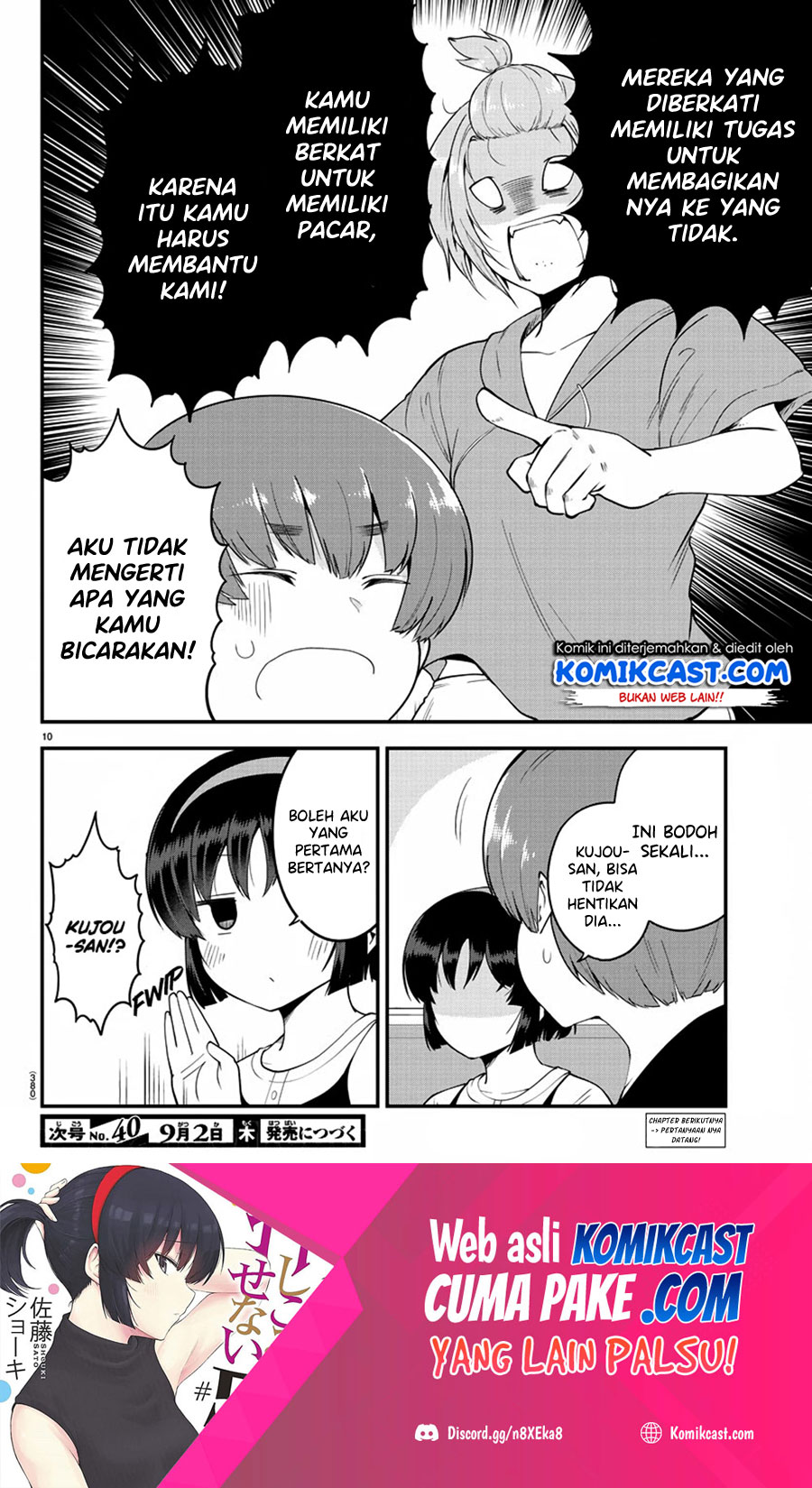 Meika-san Can’t Conceal Her Emotions (Serialization) chapter 79
