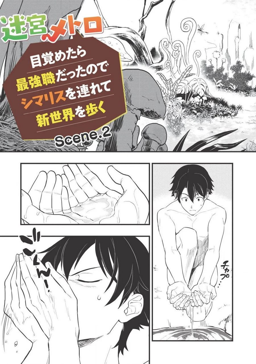 Meikyuu Metro – Mezametara Saikyoushoku Datta Node Shima Risu O Tsurete Shinsekai O Aruku chapter 2