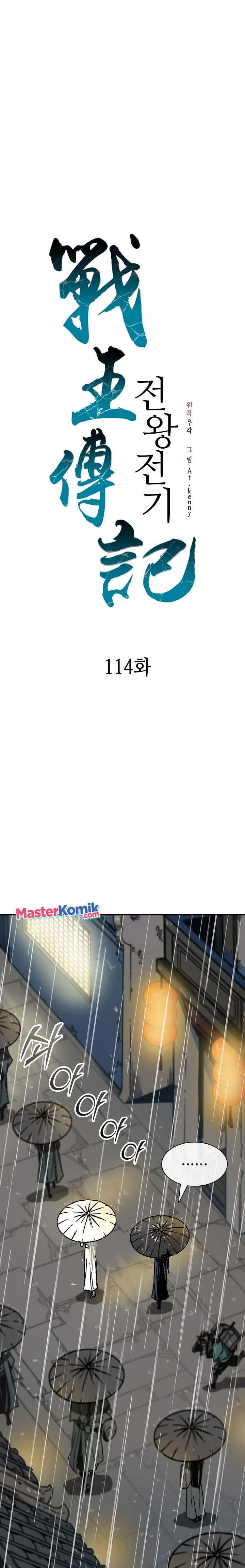 Memoir Of The King Of War chapter 114