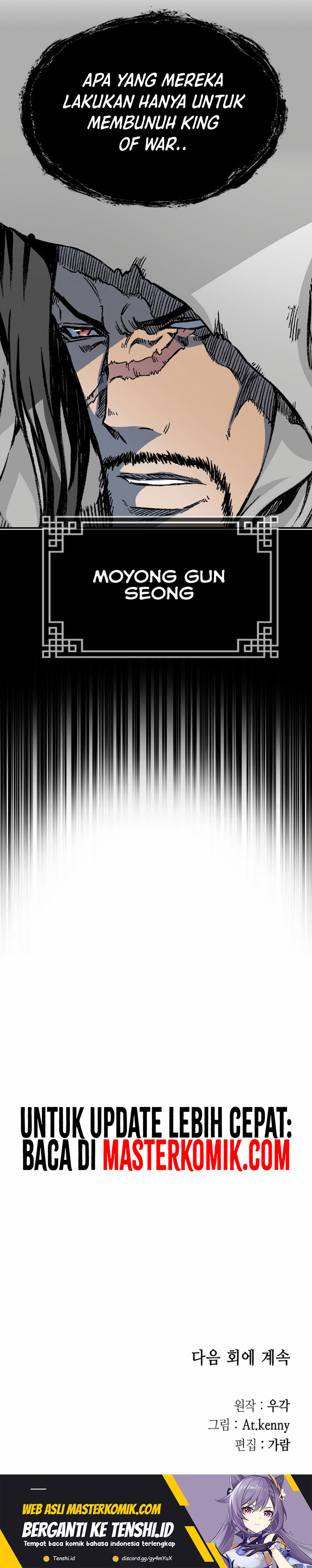 Memoir Of The King Of War chapter 167