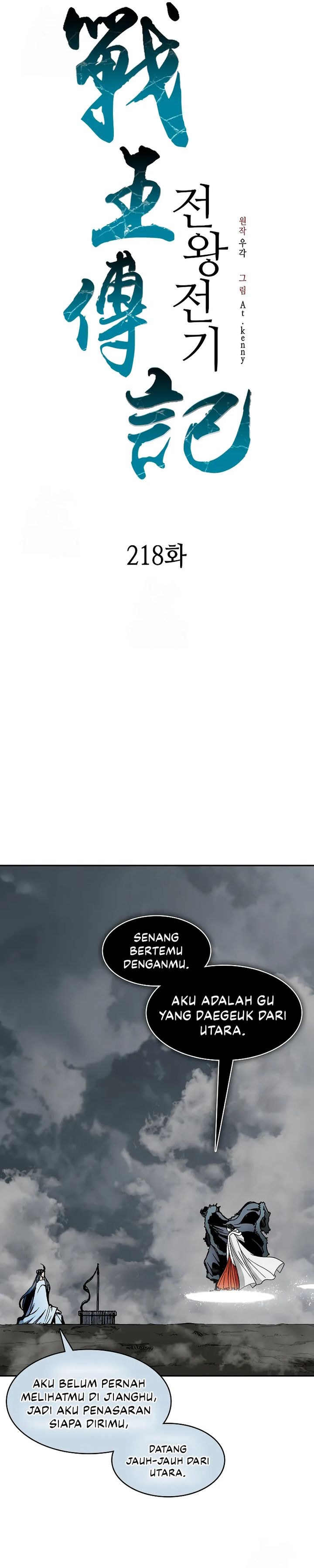 Memoir Of The King Of War chapter 218