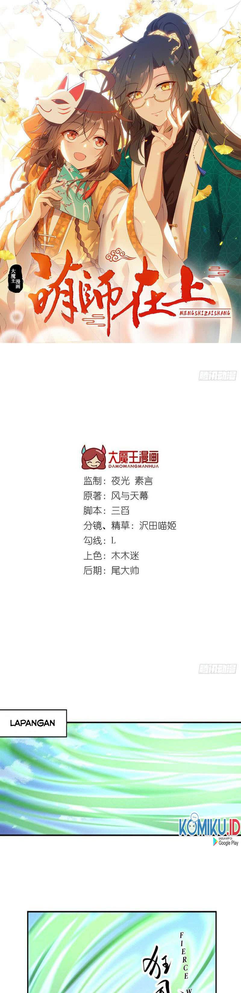 Meng Shi Zai Shang chapter 183