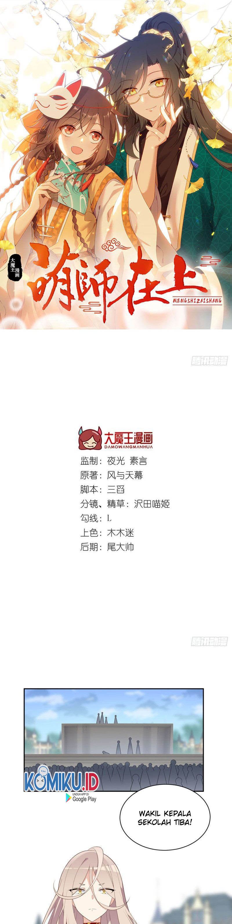 Meng Shi Zai Shang chapter 184